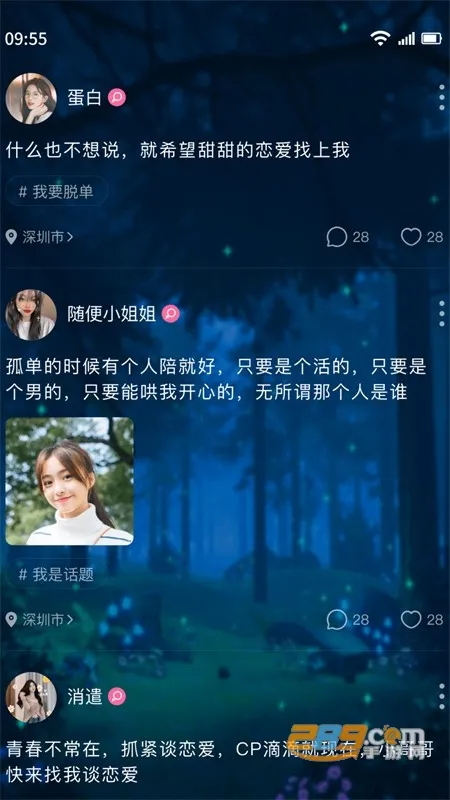 树洞交友(匿名社交软件) 树洞交友(匿名社交软件)