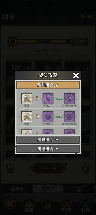 兵器大作战(肉鸽塔防手游) 兵器大作战(肉鸽塔防手游)