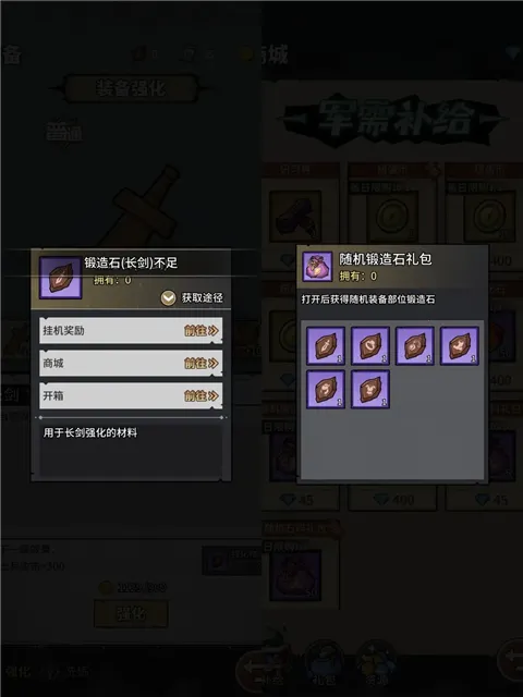 兵器大作战(肉鸽塔防手游) 兵器大作战(肉鸽塔防手游)