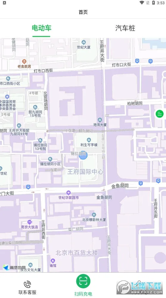 ¿���(������ƽ̨)v2.8.3 ��׿���ͼ
