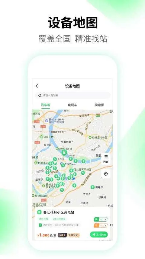 ¿���(������ƽ̨)v2.8.3 ��׿���ͼ