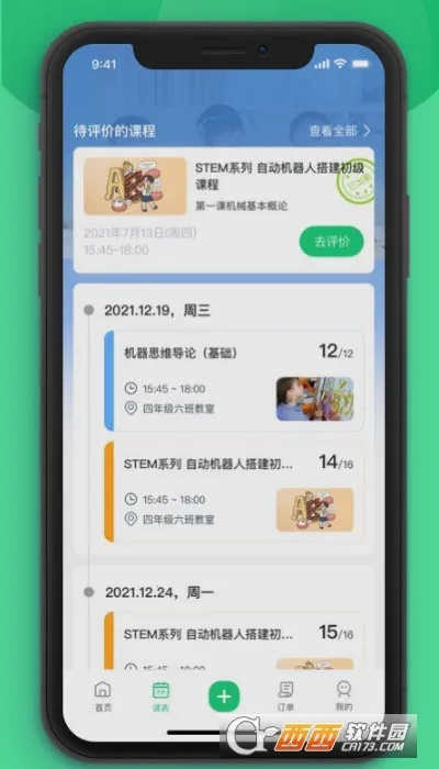 �κ���ʱ����(�κ�����ѡ��ƽ̨)v3.2.21 �ٷ������ͼ
