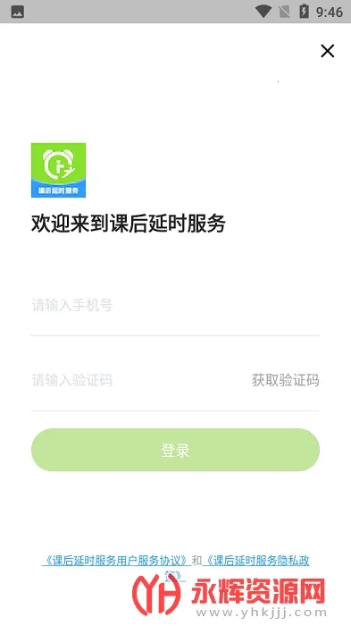�κ���ʱ����(�κ�����ѡ��ƽ̨)v3.2.21 �ٷ������ͼ