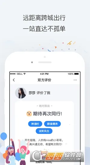 �ε�˳�糵(���з�������)v6.2.2 �ٷ������ͼ