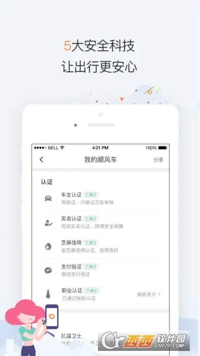 �ε�˳�糵(���з�������)v6.2.2 �ٷ������ͼ