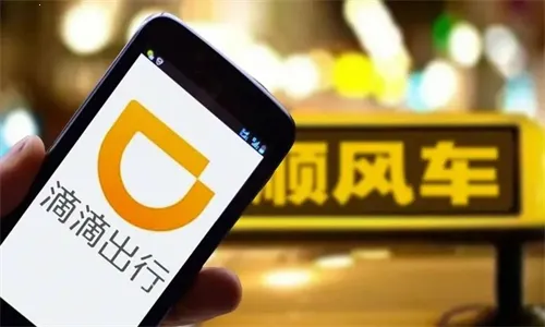 滴滴顺风车(出行服务软件) 滴滴顺风车(出行服务软件)