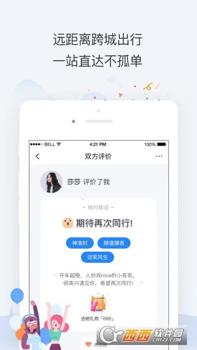 �ε�˳�糵(���з�������)v6.2.2 �ٷ������ͼ