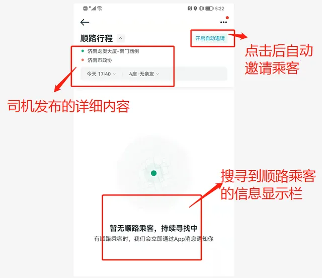 滴滴顺风车(出行服务软件) 滴滴顺风车(出行服务软件)