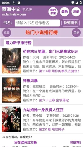 蓝海搜书安卓版手机版 蓝海搜书安卓版手机版