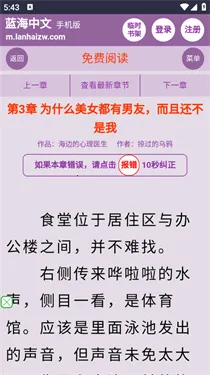 蓝海搜书安卓版手机版 蓝海搜书安卓版手机版