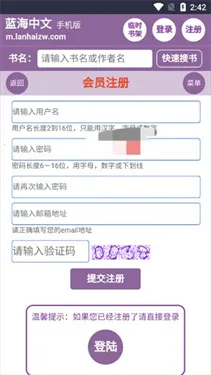 蓝海搜书安卓版手机版 蓝海搜书安卓版手机版