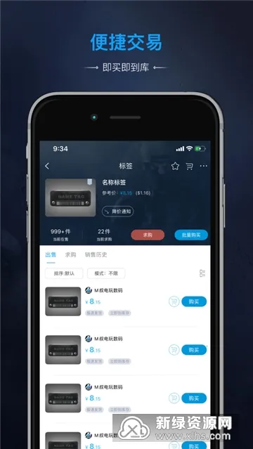 IGXE(电竞饰品交易) IGXE(电竞饰品交易)