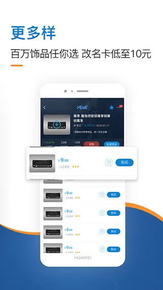 IGXE(�羺��Ʒ����)v5.5.1 �ٷ������ͼ