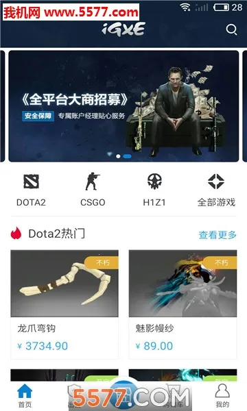 IGXE(�羺��Ʒ����)v5.5.1 �ٷ������ͼ