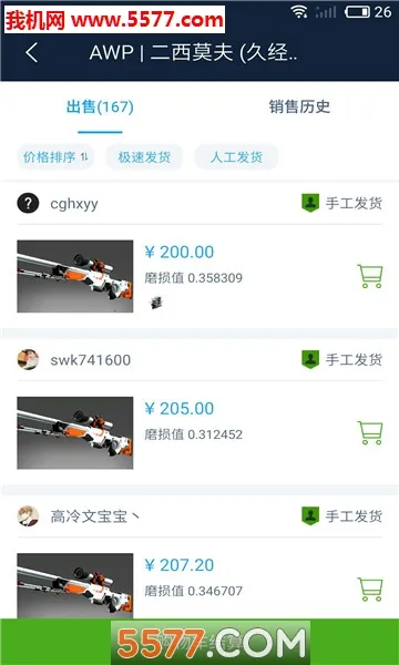 IGXE(�羺��Ʒ����)v5.5.1 �ٷ������ͼ
