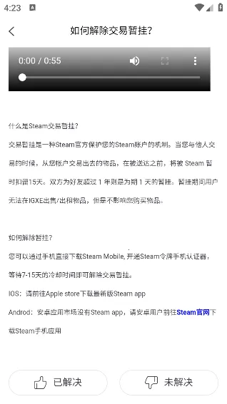 IGXE(电竞饰品交易) IGXE(电竞饰品交易)