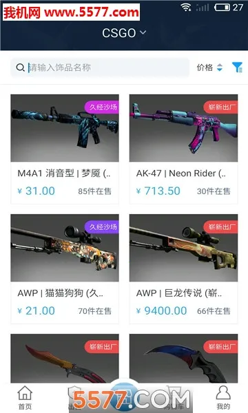 IGXE(�羺��Ʒ����)v5.5.1 �ٷ������ͼ
