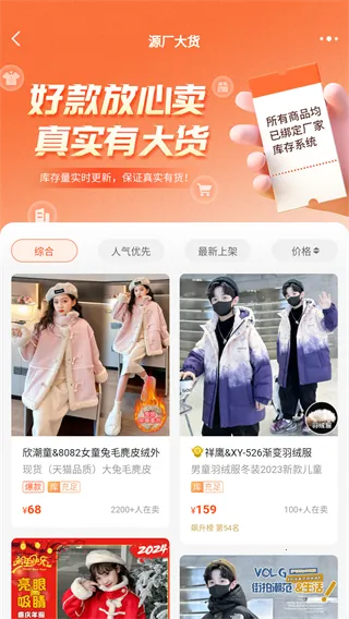 生意网童装货源(童装批发平台) 生意网童装货源(童装批发平台)