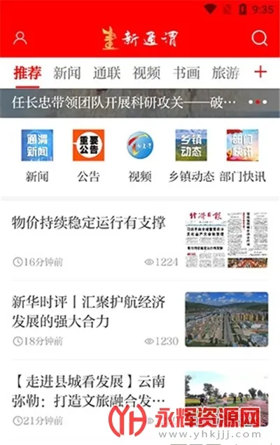 新通渭最新手机版 新通渭最新手机版