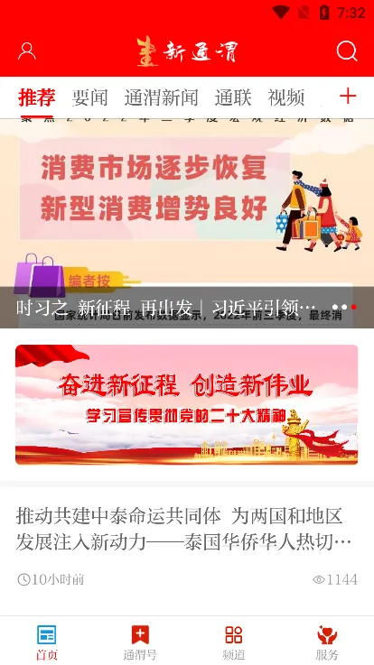 新通渭最新手机版 新通渭最新手机版