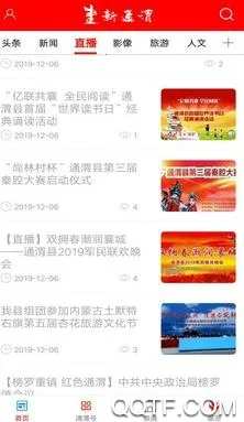 新通渭最新手机版 新通渭最新手机版