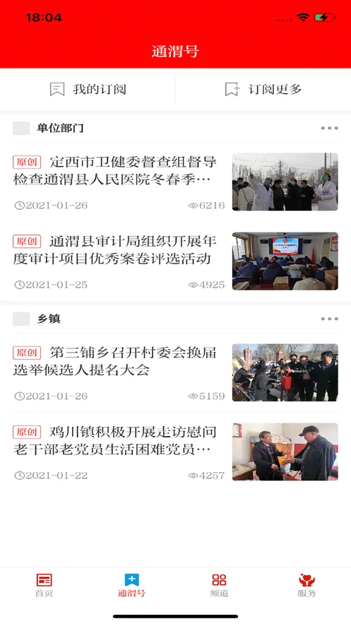 新通渭最新手机版 新通渭最新手机版