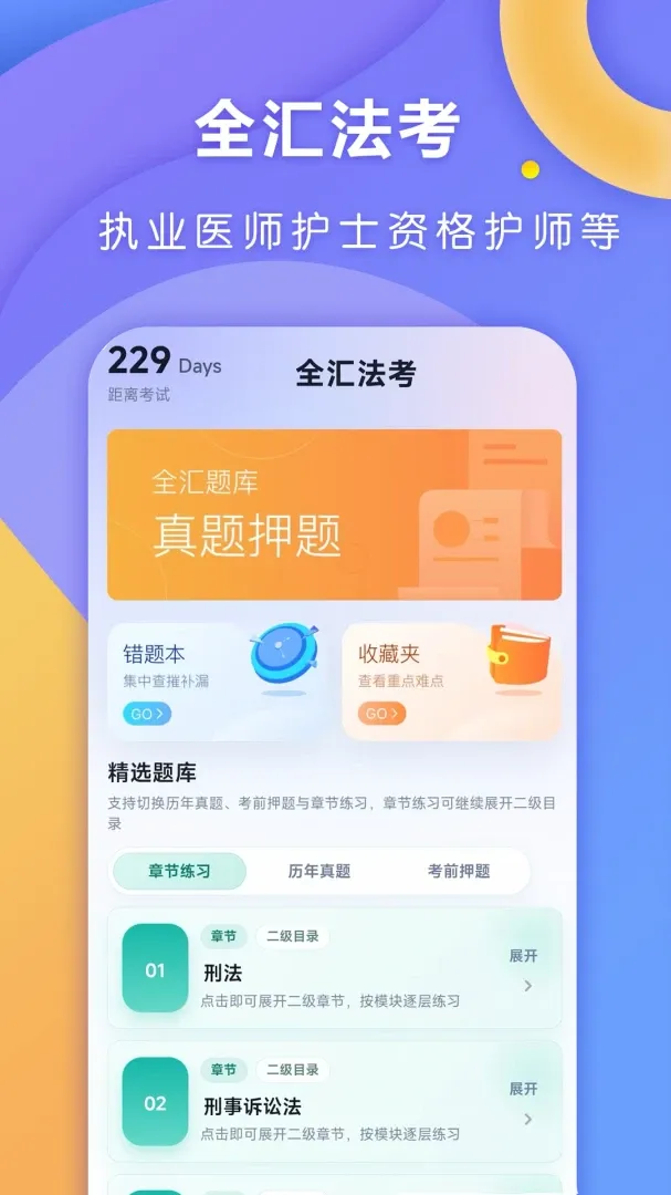 ȫ�㷨��(������������)v1.0.3 ��׿���ͼ