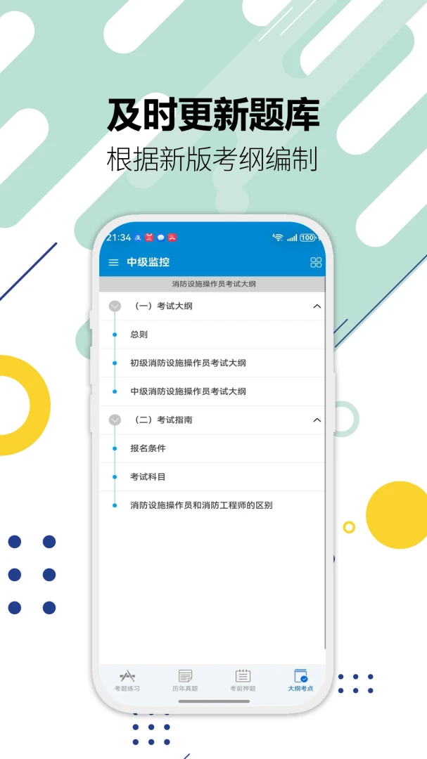 ������ʩ����Ա�������(��������ˢ�⹤��)v3.8 ��Ѱ��ͼ
