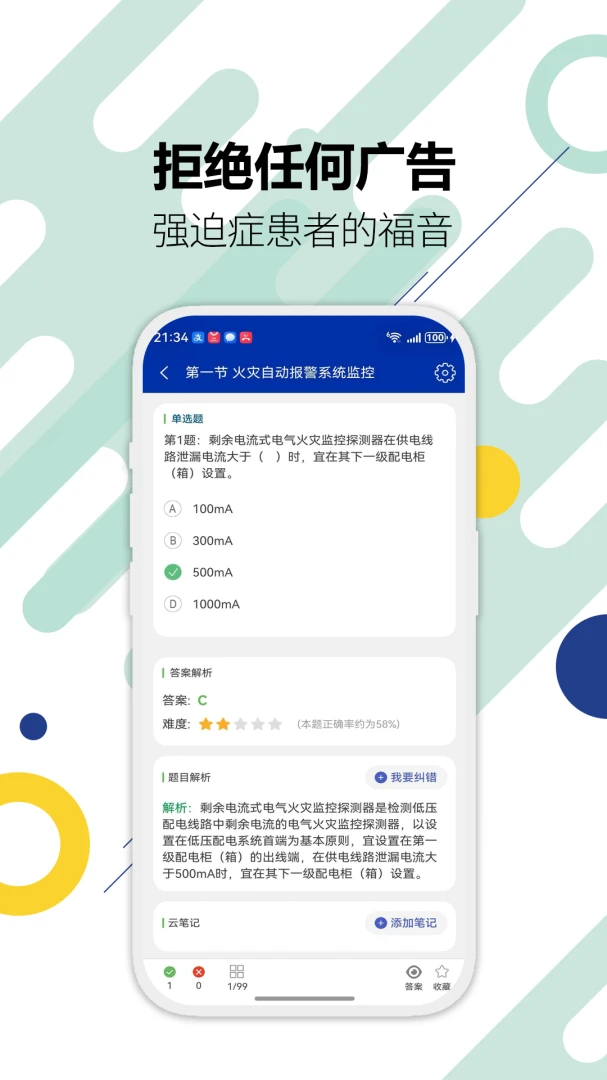 ������ʩ����Ա�������(��������ˢ�⹤��)v3.8 ��Ѱ��ͼ