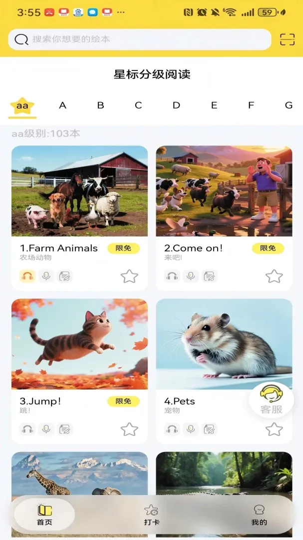 �Ǳ�ּ��Ķ�(�汾�Ķ�Ӧ��)v1.1.4 �ֻ����ͼ