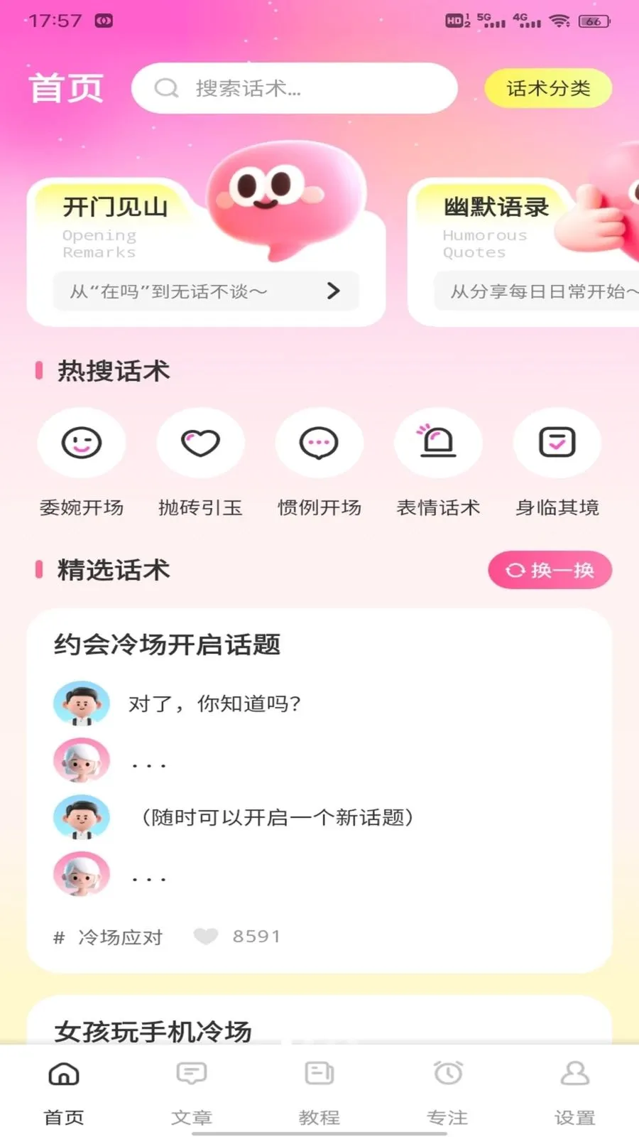 ��Ԫ����(��������ƽ̨)v1.0.8 ��׿���ͼ