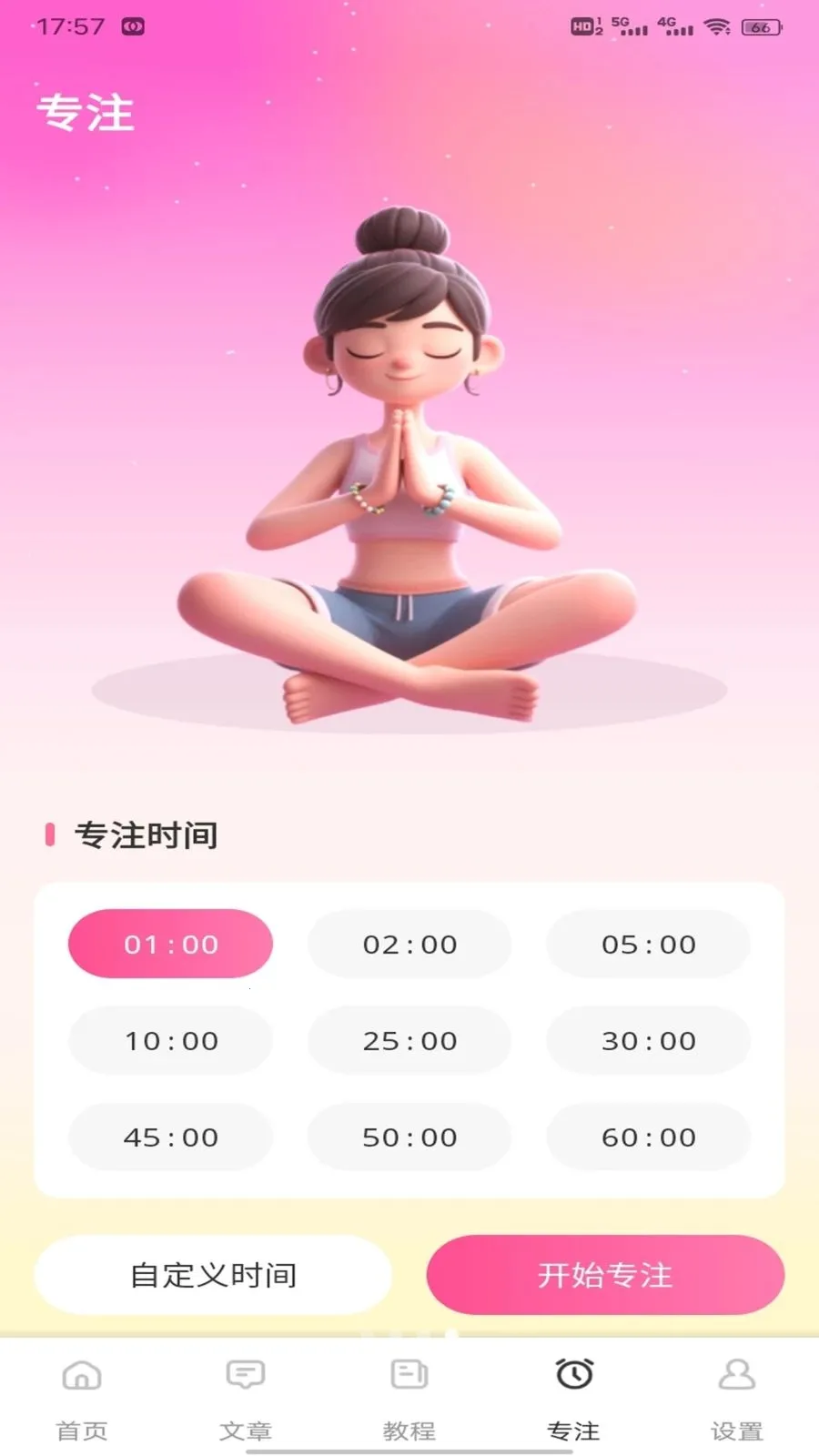 ��Ԫ����(��������ƽ̨)v1.0.8 ��׿���ͼ