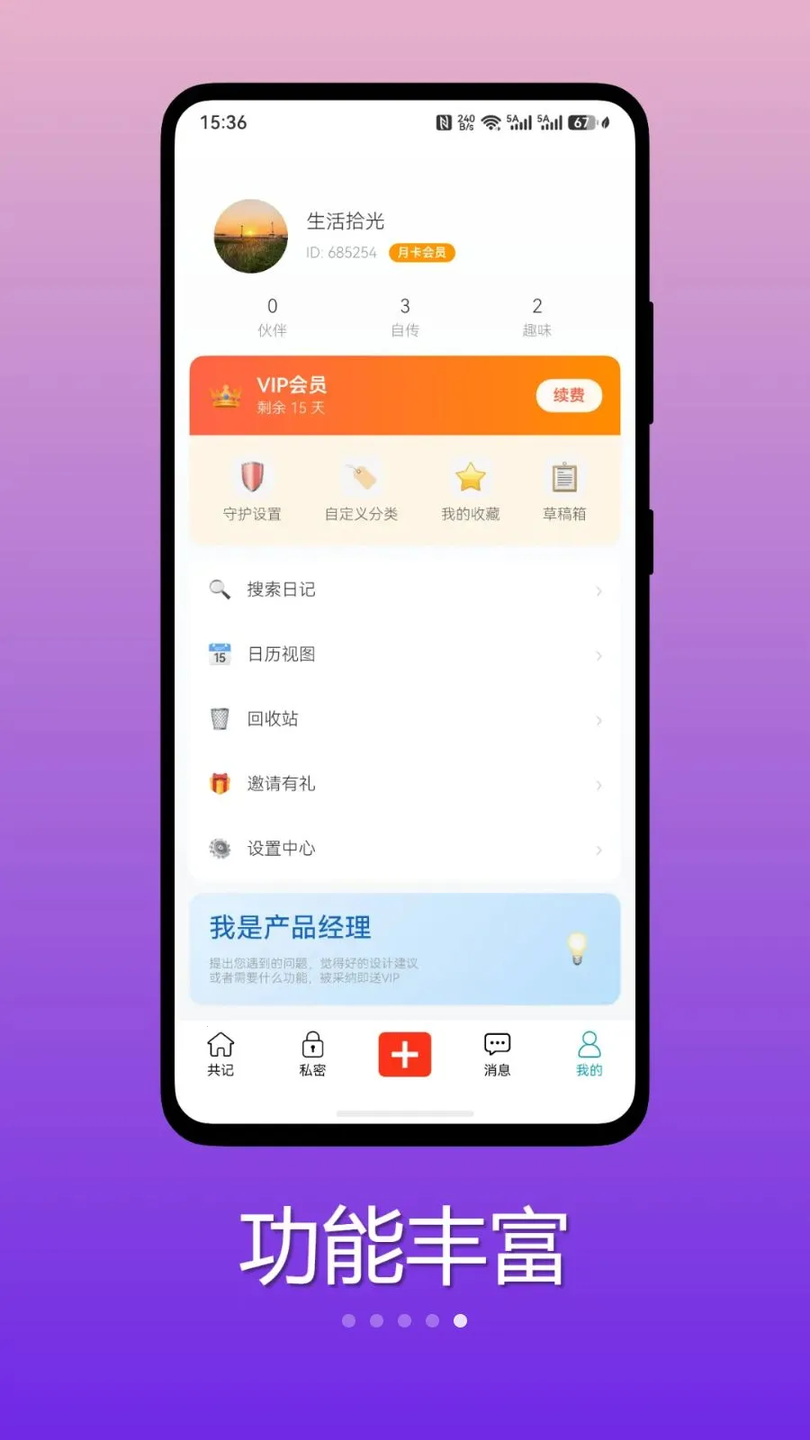 �Դ��ռ�(����˽���ռ�)v1.0.0 �ٷ������ͼ