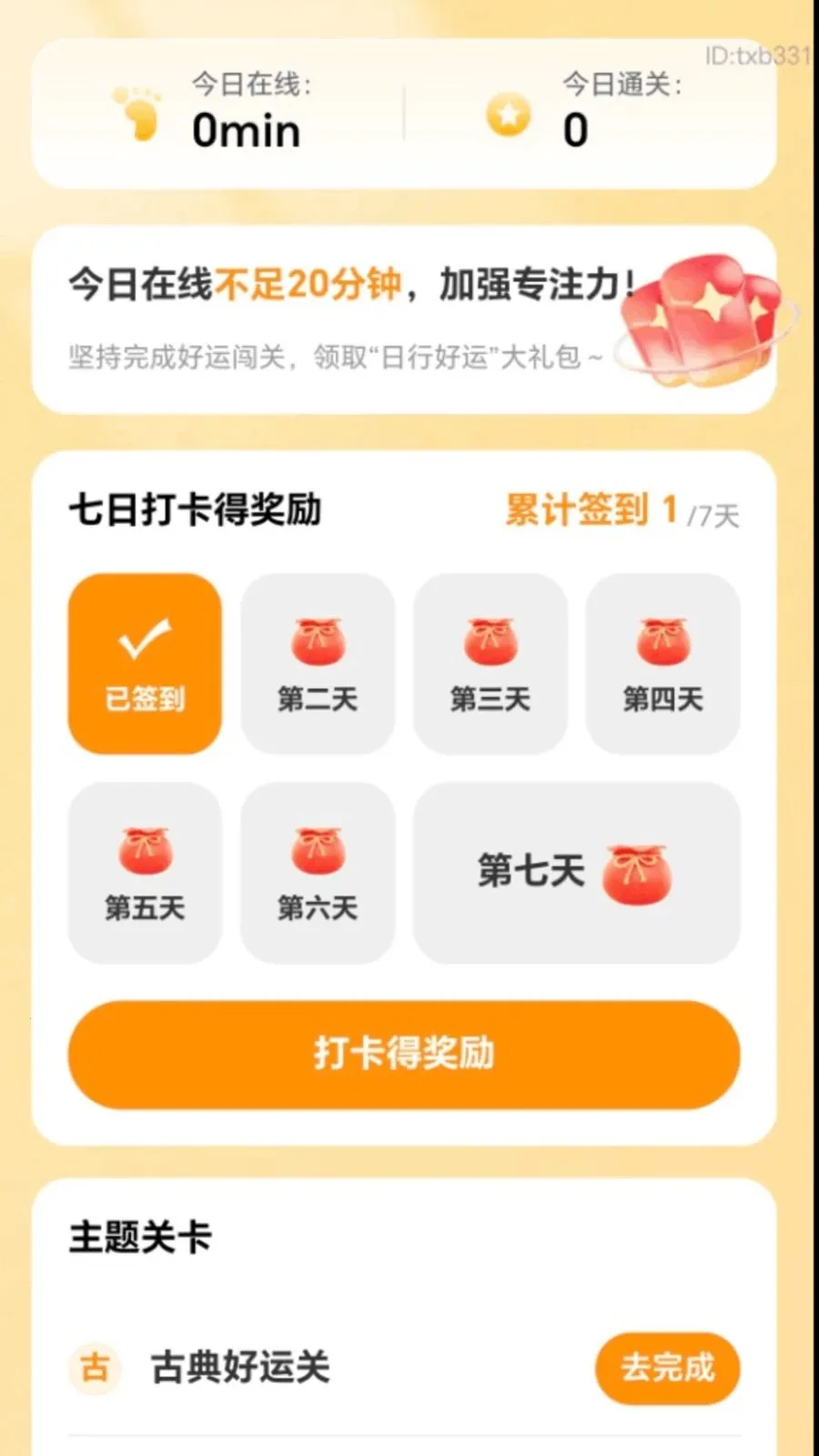 �в�������2026�ٷ����°汾v2.0.1 �ٷ������ͼ