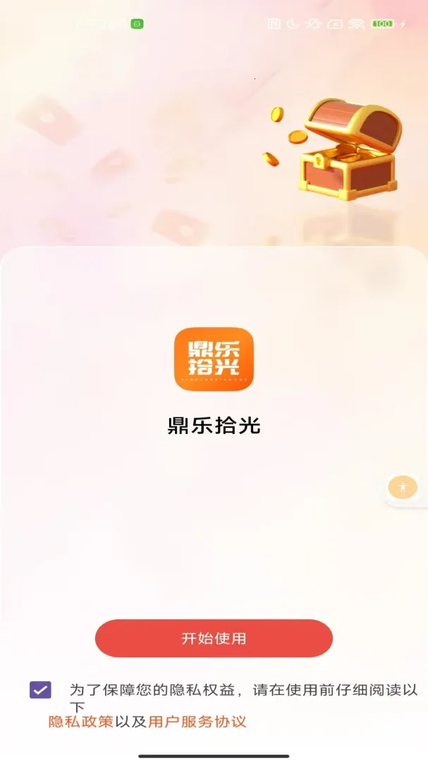 ����ʰ��(����ͼ���Ķ�)v2.0 ��׿���ͼ
