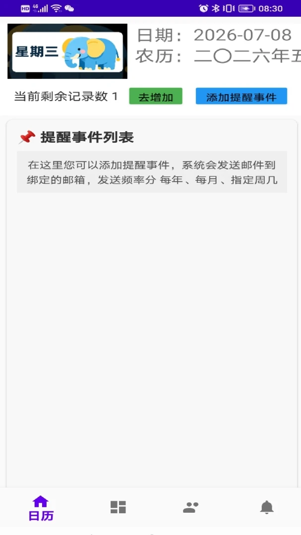 ��Ӣ�粥2026�ٷ����°汾v1.0.0 ��Ѱ��ͼ