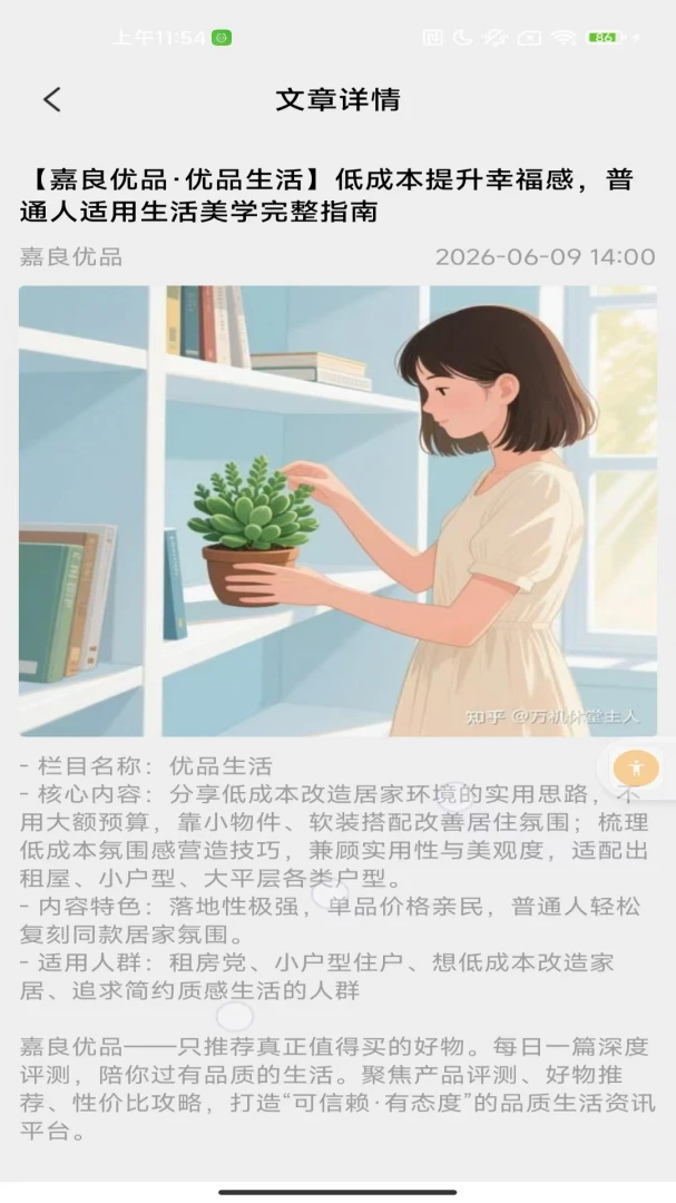 ������Ʒ(��Ʒ����ƽ̨)v2.0 ��׿���ͼ