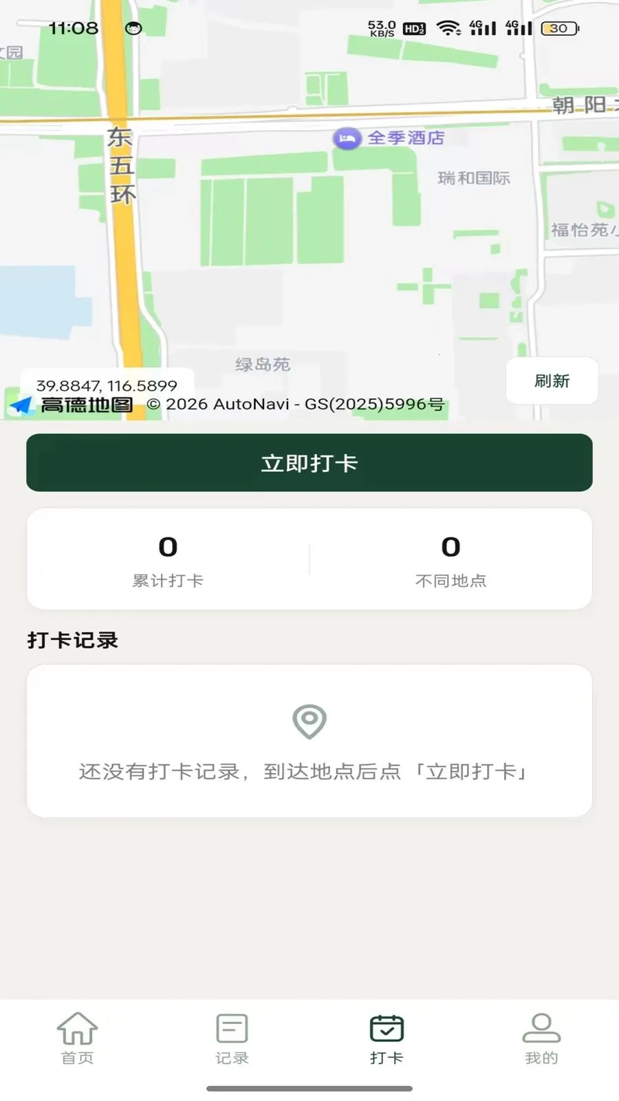 ��Ұ�и�2026�ٷ����°汾v1.1.1 ��׿���ͼ