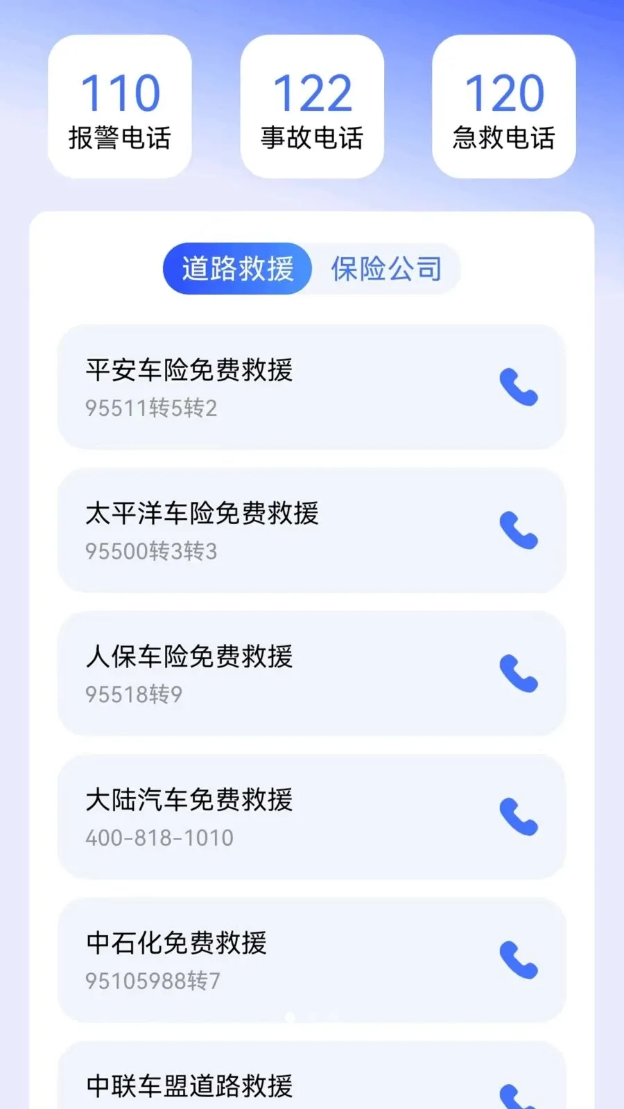 ����Υ���������(��������ƽ̨)v1.0.3 ��׿���ͼ