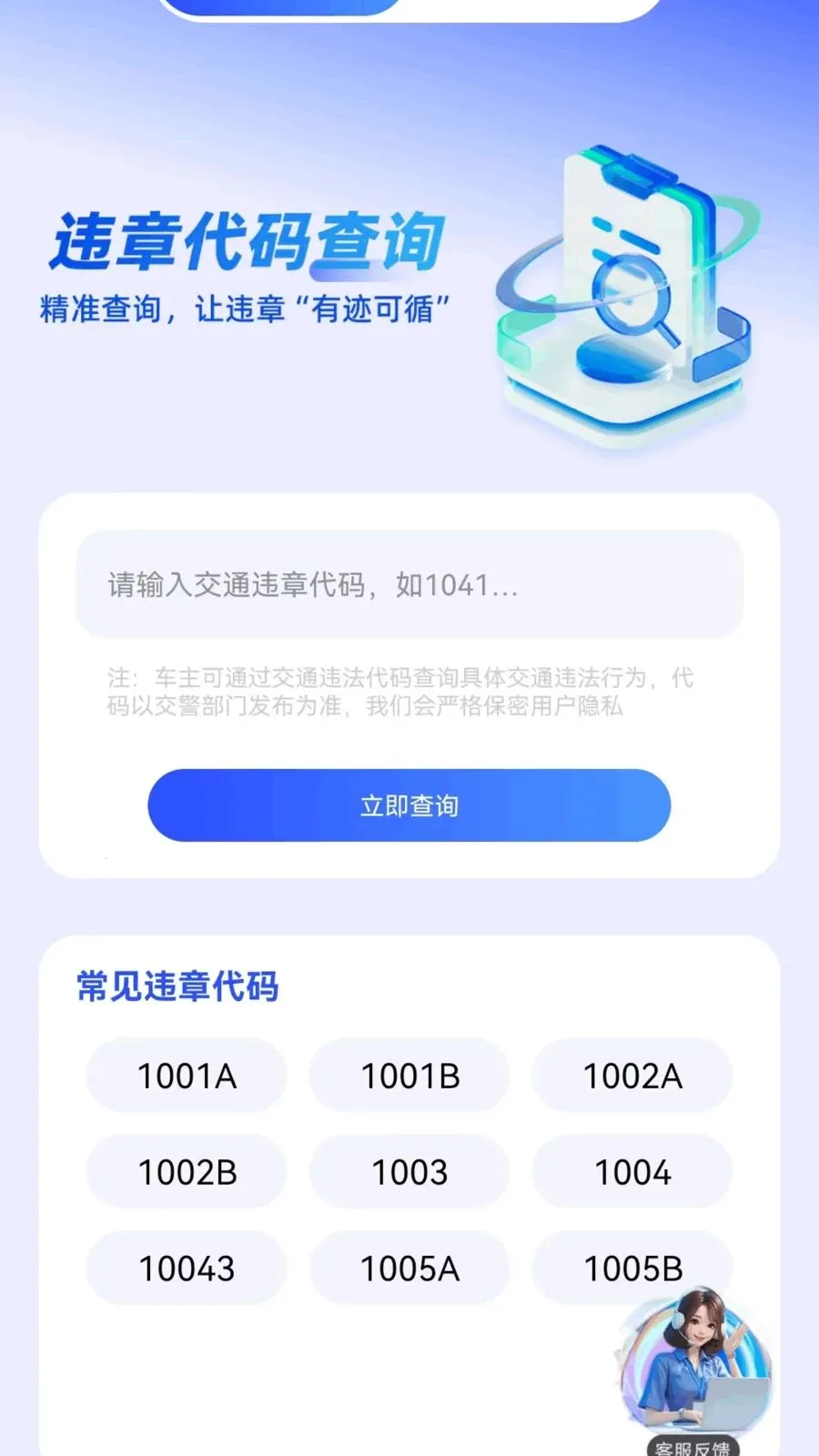 ����Υ���������(��������ƽ̨)v1.0.3 ��׿���ͼ