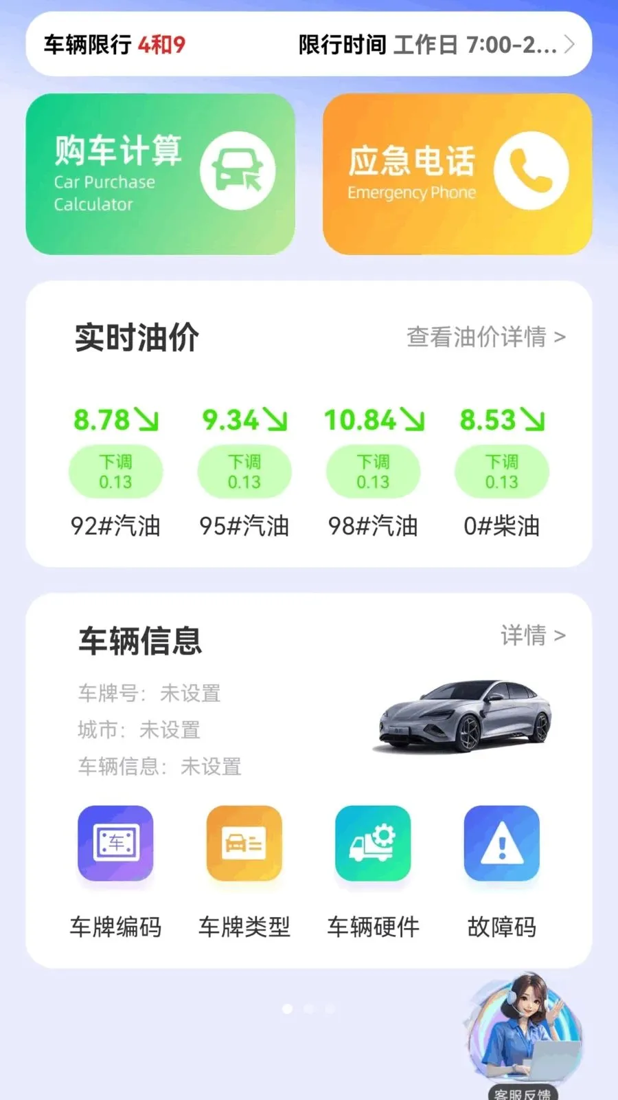 ����Υ���������(��������ƽ̨)v1.0.3 ��׿���ͼ