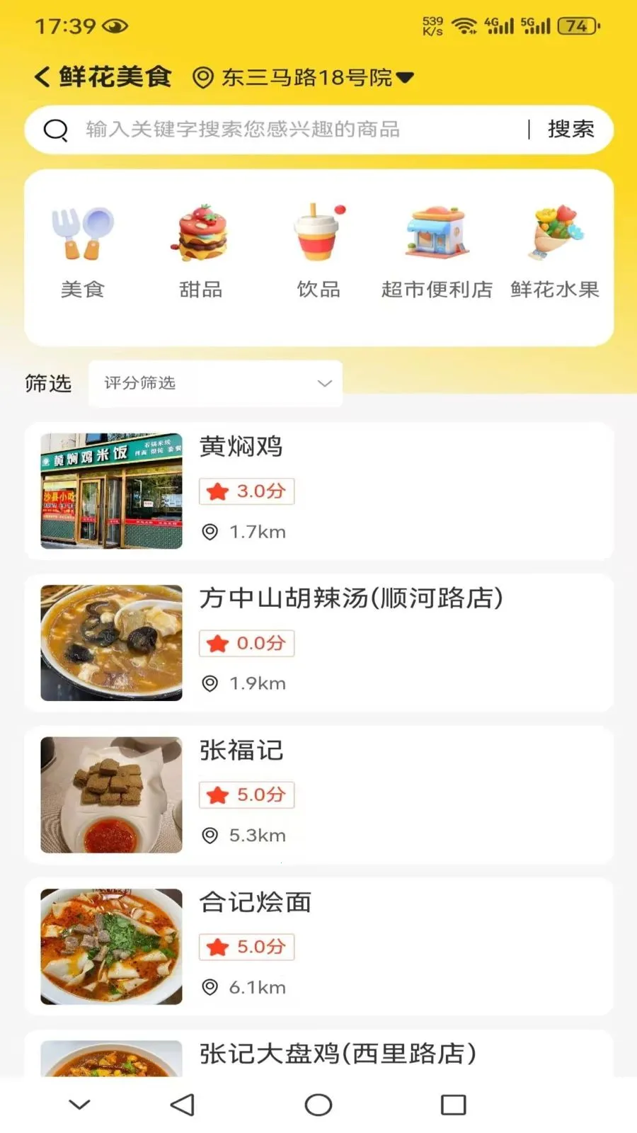 ����һ��ͨ�����ֻ���v1.0.0 �ٷ������ͼ