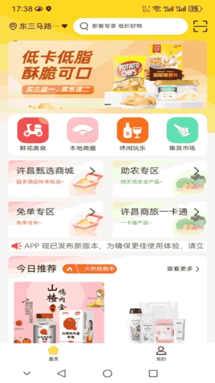 ����һ��ͨ�����ֻ���v1.0.0 �ٷ������ͼ