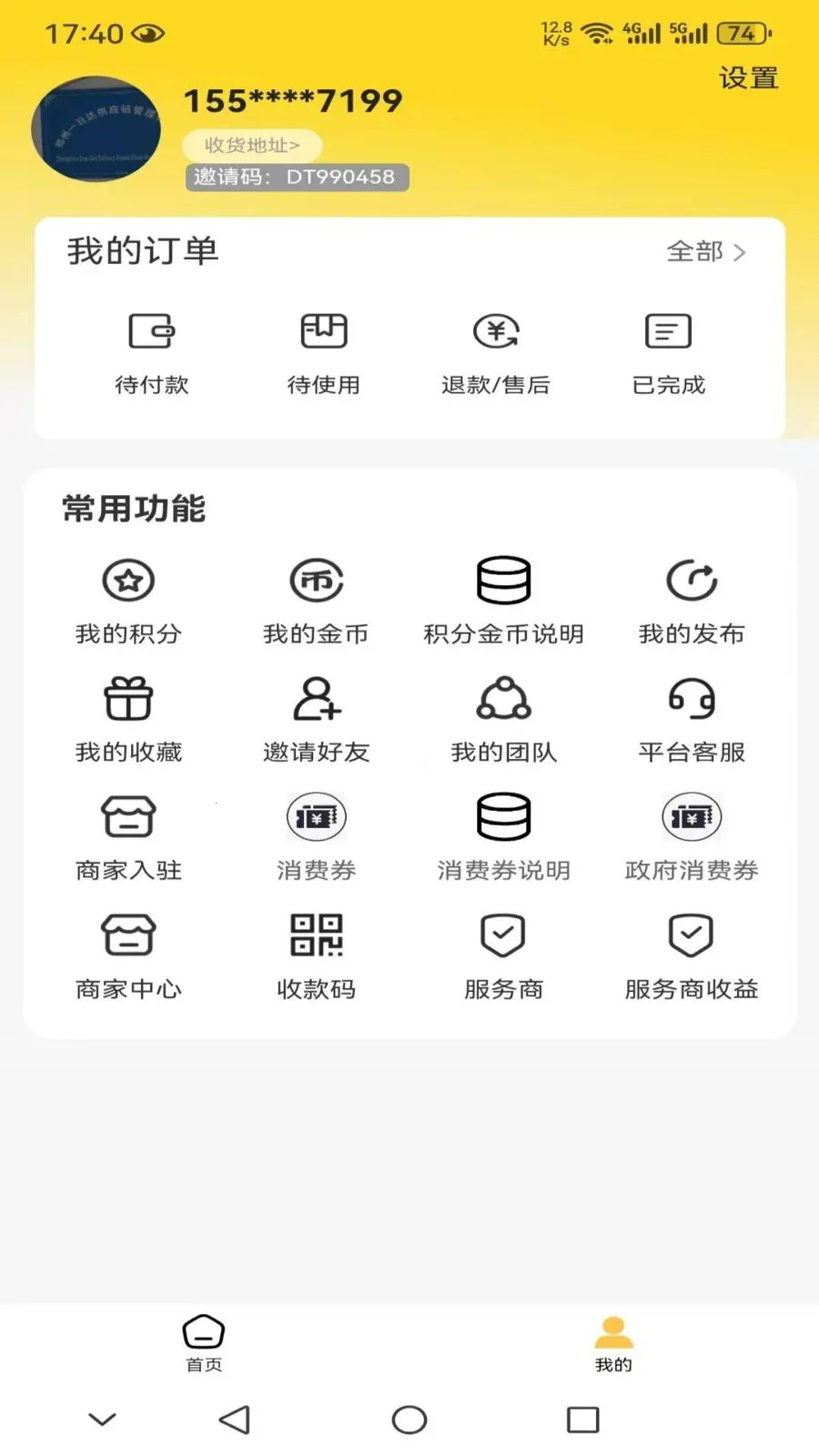����һ��ͨ�����ֻ���v1.0.0 �ٷ������ͼ