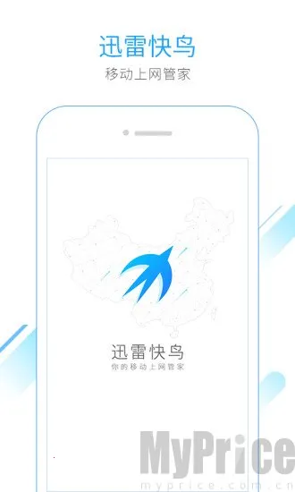 迅雷快鸟2026官方最新版本 迅雷快鸟2026官方最新版本