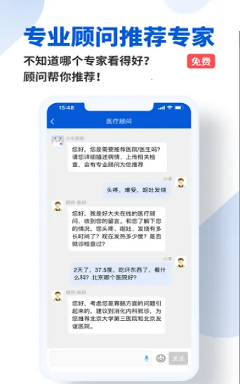 �ô������(ҽ����ѯƽ̨)v9.3.6 ��׿���ͼ