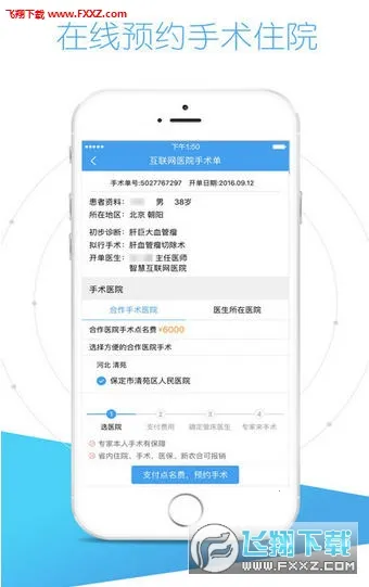 �ô������(ҽ����ѯƽ̨)v9.3.6 ��׿���ͼ