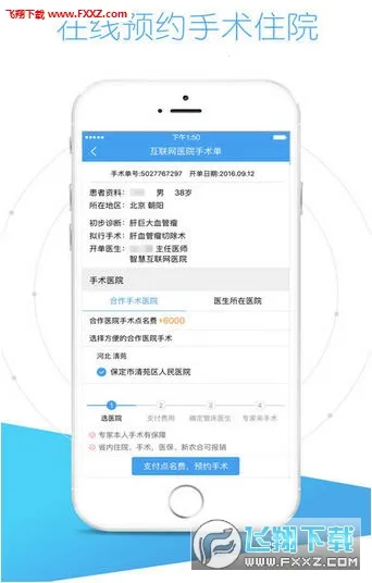 �ô������(ҽ����ѯƽ̨)v9.3.6 ��׿���ͼ