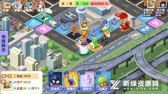 大富翁9最新手机版 大富翁9最新手机版