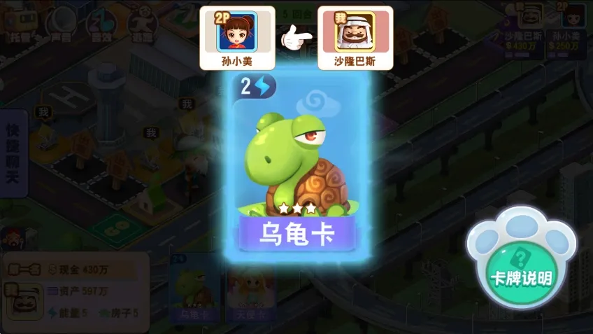 大富翁9最新手机版 大富翁9最新手机版